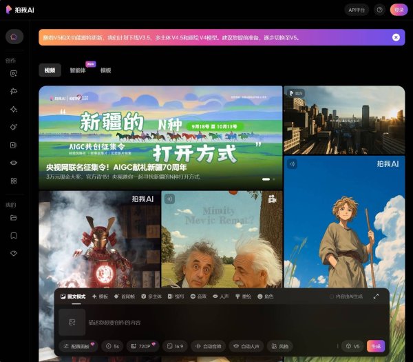 棒棒策略 AI视频企业爱诗科技完成1亿元B+轮融资